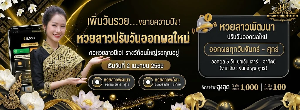 แทงหวยขั้นต่ํา1บาท-1