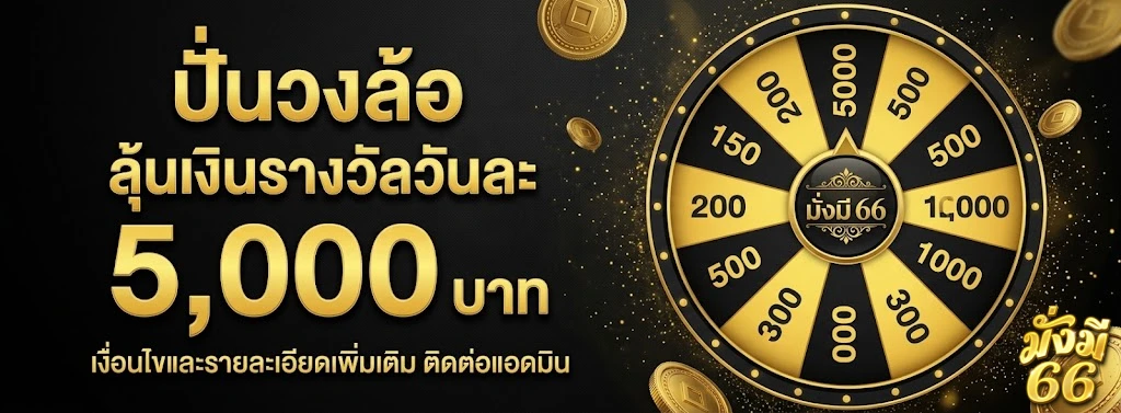 แทงขั้นต่ํา10บาททางเข้าเล่น