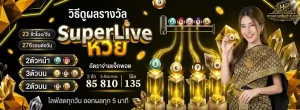 แทงหวยขั้นต่ํา1บาท-mb